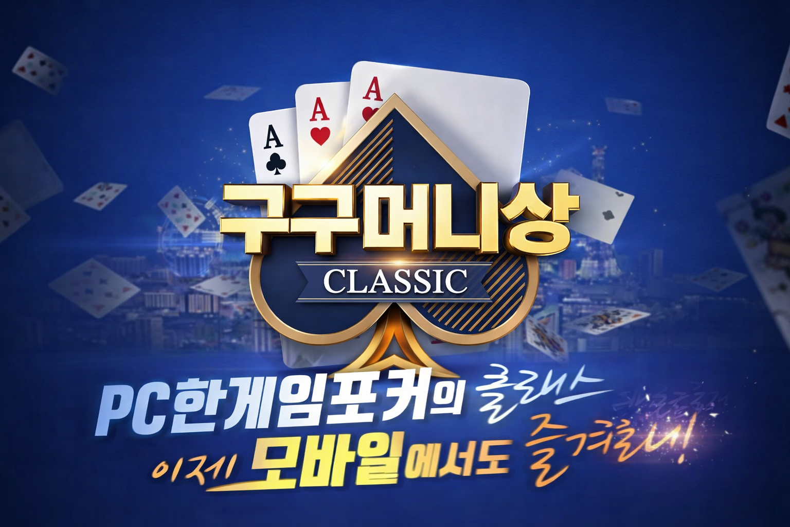 한게임머니상 안내 이미지